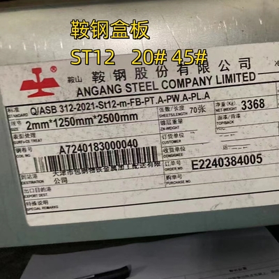Plaque d'acier laminée à froid ST12 Norme EN10024 Épaisseur 2,0 mm 1250*2500 mm