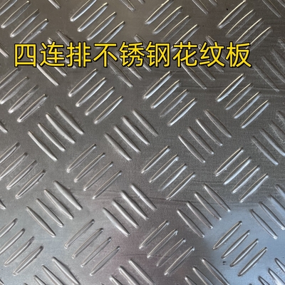 SUS304 Plaque de relief en acier inoxydable 1.0*1219*2438mm 5WL 7WL Surface de miroir pour la décoration