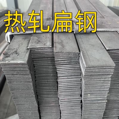 SS 400 Barre plate laminée à chaud ASTM A36 en acier doux Q235B Barre plate en acier au carbone 60*6*6000