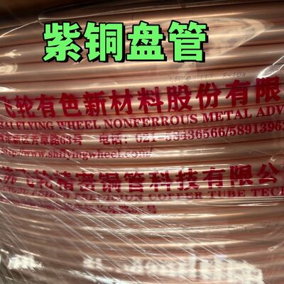 99.9 % Pureté Premium 1/4" 1/2" 3/4" 3/8" 5/8" tuyaux en cuivre bobine à crêpes pour les systèmes de réfrigération AC