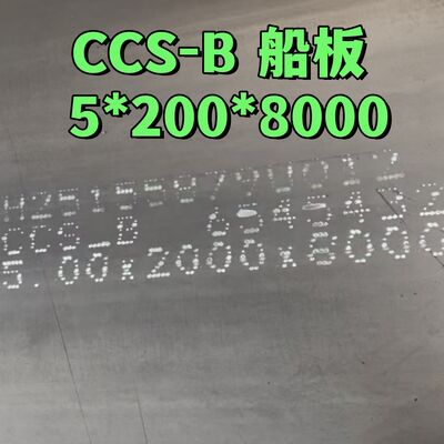 LR BV DNV CCS B AH36 DH36 EH36 Tôle d'acier doux pour la construction navale 5*2000MM pour plaque d'acier de structure de coque