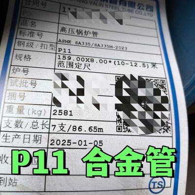 Tuyau sans soudure en acier allié ASTM A335 P11 pour chaudières haute pression, diamètres nominaux DN30-DN400