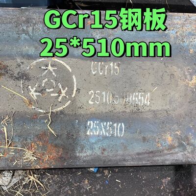 Plaque d'acier pour roulements 100Cr6 (DIN 1.3505) SUJ2 Gcr15 SAE 52100 25*510mm