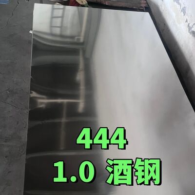 DIN 1.4521 444 tôle en acier inoxydable AISI 444 (S44400) tôle métallique en acier inoxydable 444 Propriétés de l'acier inoxydable