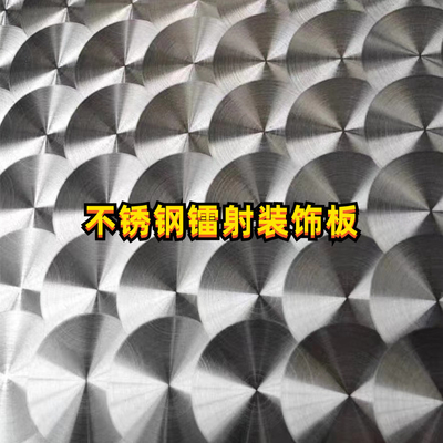 304 feuille d'acier inoxydable CD feuille laser circulaire pour la conception architecturale