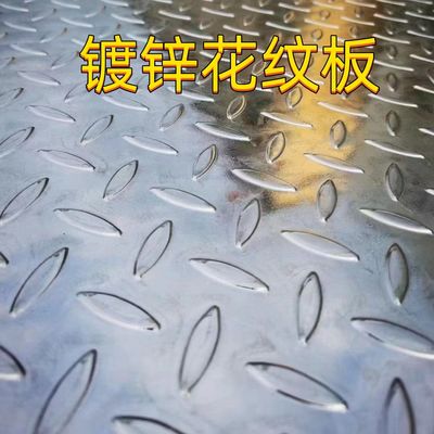 ASTM A36 Plaque à carreaux en acier au carbone diamanté 8.0*1500*6000mm Plaque à carreaux en acier doux