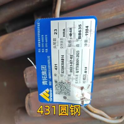 Barre ronde en acier inoxydable laminée à chaud SUS431 AISI 431 1.4057 Arbre rond