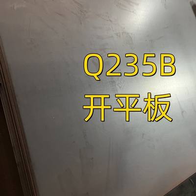 Plaque en acier au carbone laminée à chaud selon la norme JIS SS400 A36 Q235B pour le bâtiment
