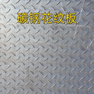 Tôles d'acier douces laminées à chaud de plat de diamant de l'acier 8.0*5Ft*20Ft de plat de contrôleur d'ASTM A36 3-10mm
