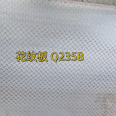 Astm A36 Plaque à carreaux 6.0*1500*6000 mm Plaque à carreaux en acier au carbone