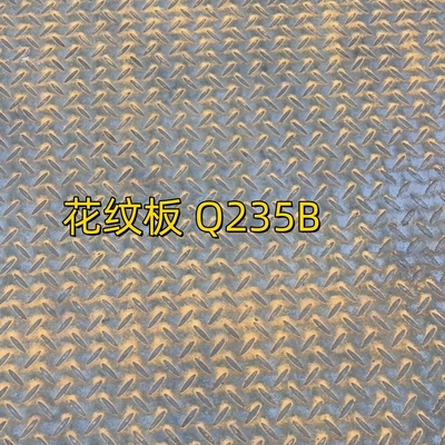 Astm A36 Plaque à carreaux 6.0*1500*6000 mm Plaque à carreaux en acier au carbone