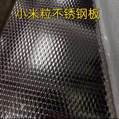 304 201 Couleur miroir, forme de millet, décoratif, tôle d'acier inoxydable estampillée pour la décoration hôtelière