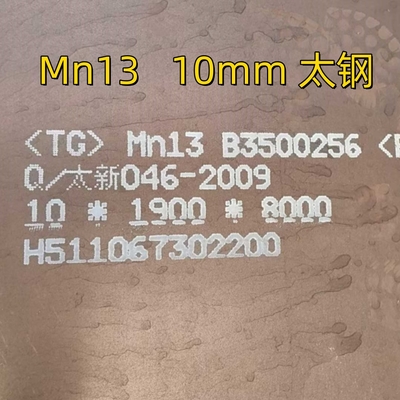 Plaque en acier résistant à l'usure au manganèse X120Mn12/Mn12 Mn13 de haute résistance 10 mm pour équipement de soufflage par tir