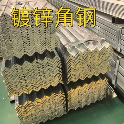 Barre en acier au carbone en L ASTM A36 Q235B Barre en acier galvanisé à chaud 40*40*4*6000mm
