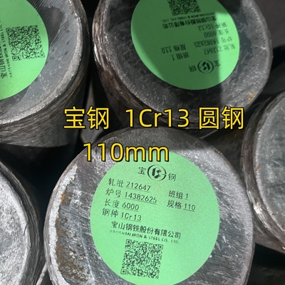 AISI 410 Barre en acier inoxydable en stock laminée à chaud 410 1Cr13 12Cr13 DIN 1.4006 Barre ronde 85 mm