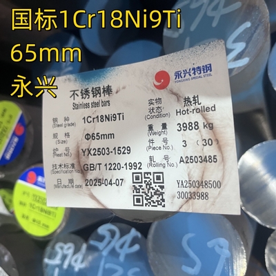 Série 300 SS321 1Cr18Ni9Ti DIN1.4541 Barre ronde en acier inoxydable 65 mm ASTM A276 TP321 SUS321
