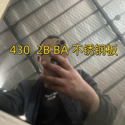 1.2mm 430 BA tôle en acier inoxydable poli et tôle laminée à froid SUS 430 SS tôle