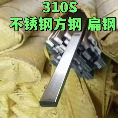 Barre carrée en acier inoxydable ASTM A276 TP310S résistante à la chaleur et aux hautes températures, tréfilée à froid, SUS310S