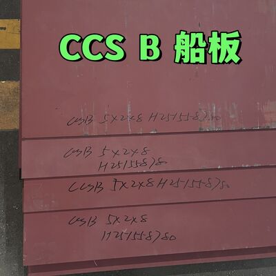 Hot Rolled  Grade B  CCS B Shipping Steel Plate 5*2000*8000MM Used To Shipbuilding Project