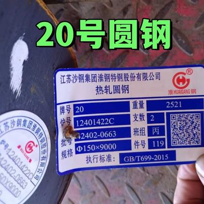 ASTM SAE1020 Barre ronde en acier au carbone DIA 20 mm - 420 mm Barre ronde en acier 20 mm laminée à chaud