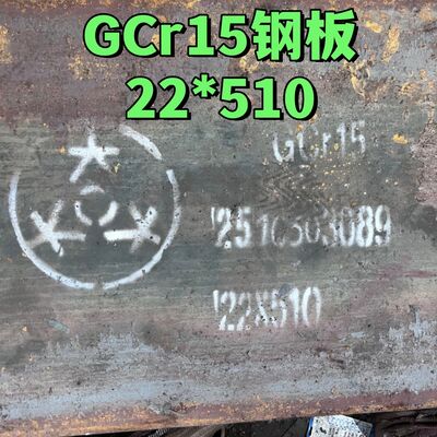 High Carbon Metal Plate in Stock Gcr15 1.3505/Suj2 /52100 EN31/535A99 Bearing Steel Sheet Plate 55*460mm