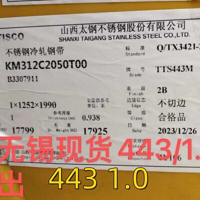 ASTM A240 tôle en acier inoxydable laminée à froid SUS443 UNS S44330 DIN1.4611 X2CrTi21 1,2*1220 mm