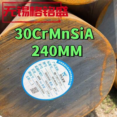Barre ronde en acier allié 30CrMnSiA GB/T 3077 laminée à chaud forgée 20-300 mm pour arbres haute résistance