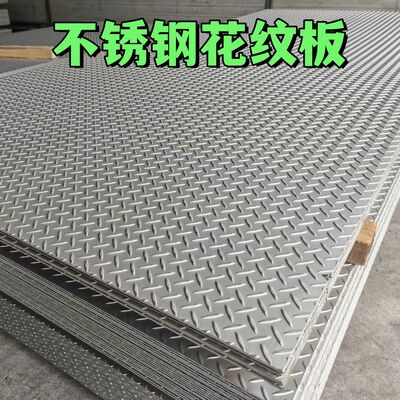Plaque à damier en acier inoxydable 304 antidérapante, plaque diamantée, épaisseur 1,5 mm - 6 mm, largeur 1219 mm