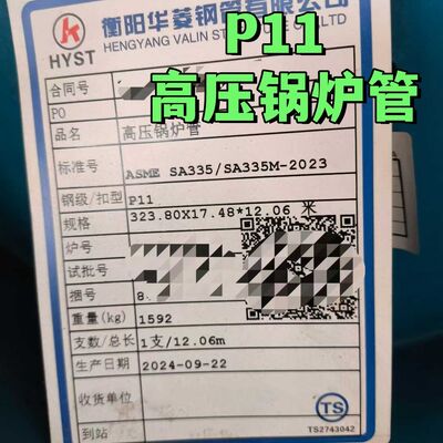 Tuyau sans soudure en acier allié ASTM A335 P11 pour chaudières haute pression, diamètres nominaux DN30-DN400